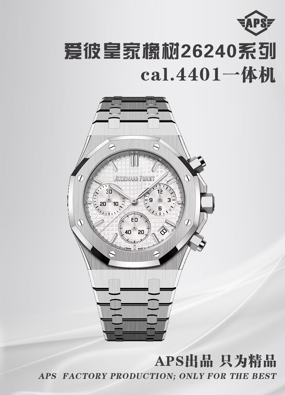Audemars Piguet watch
